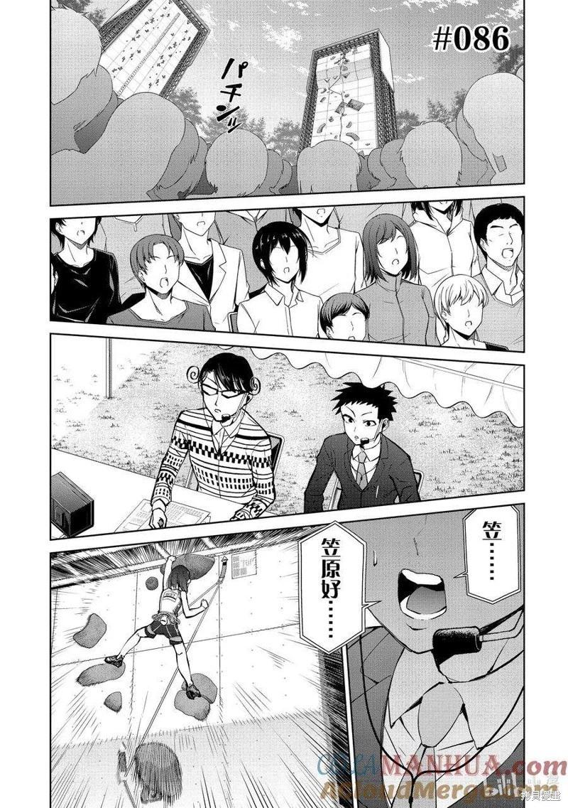 第2部86话0