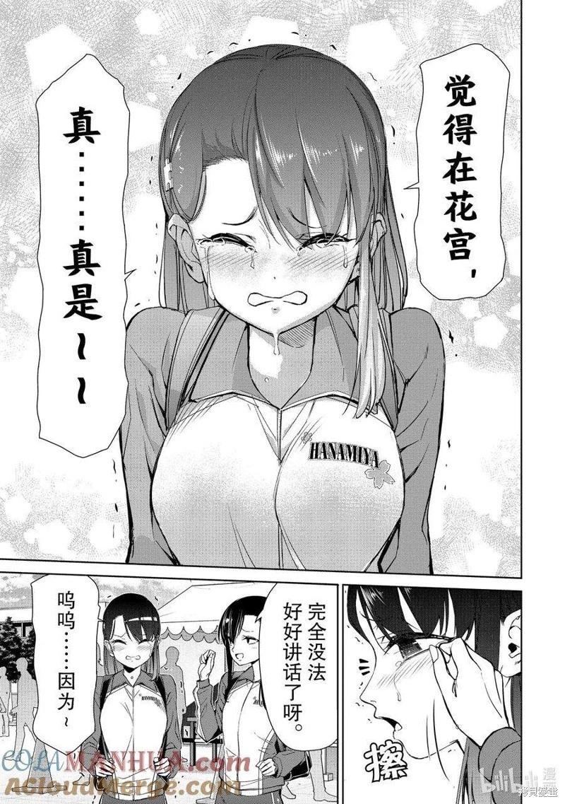 第2部86话10