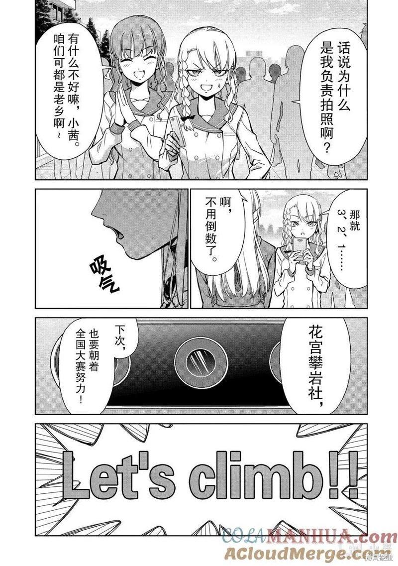 第2部86话12