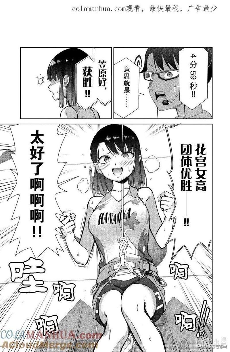 第2部86话2