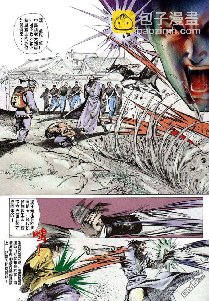 第31卷23