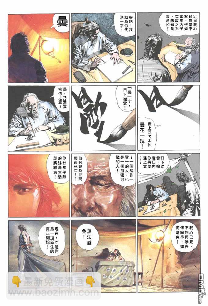 第51卷28