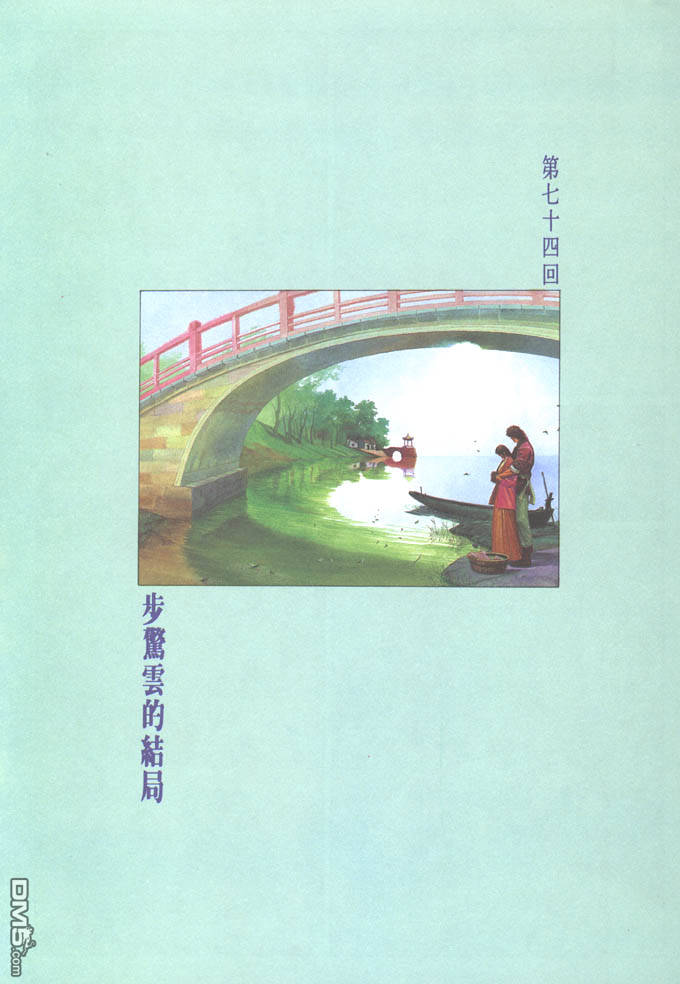 第74卷0