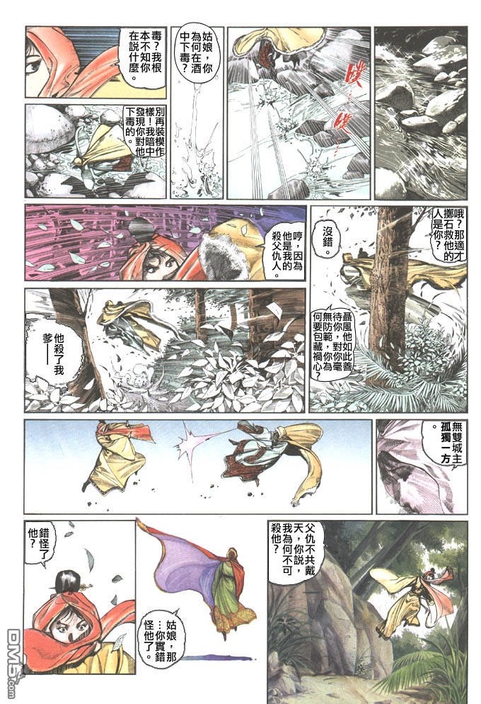 第74卷16