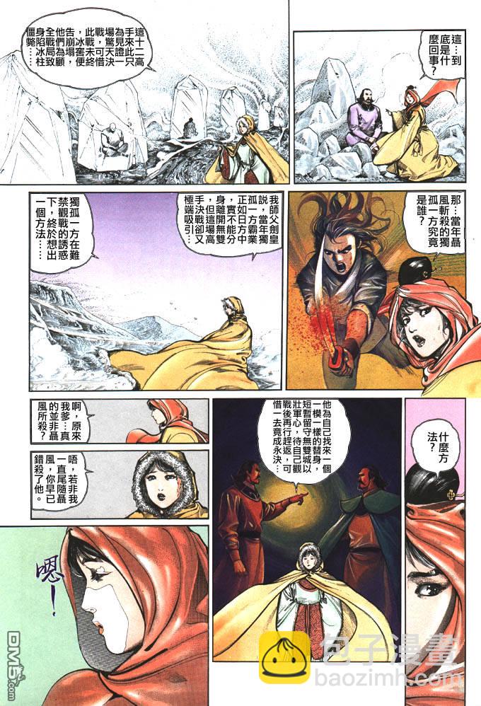 第74卷20