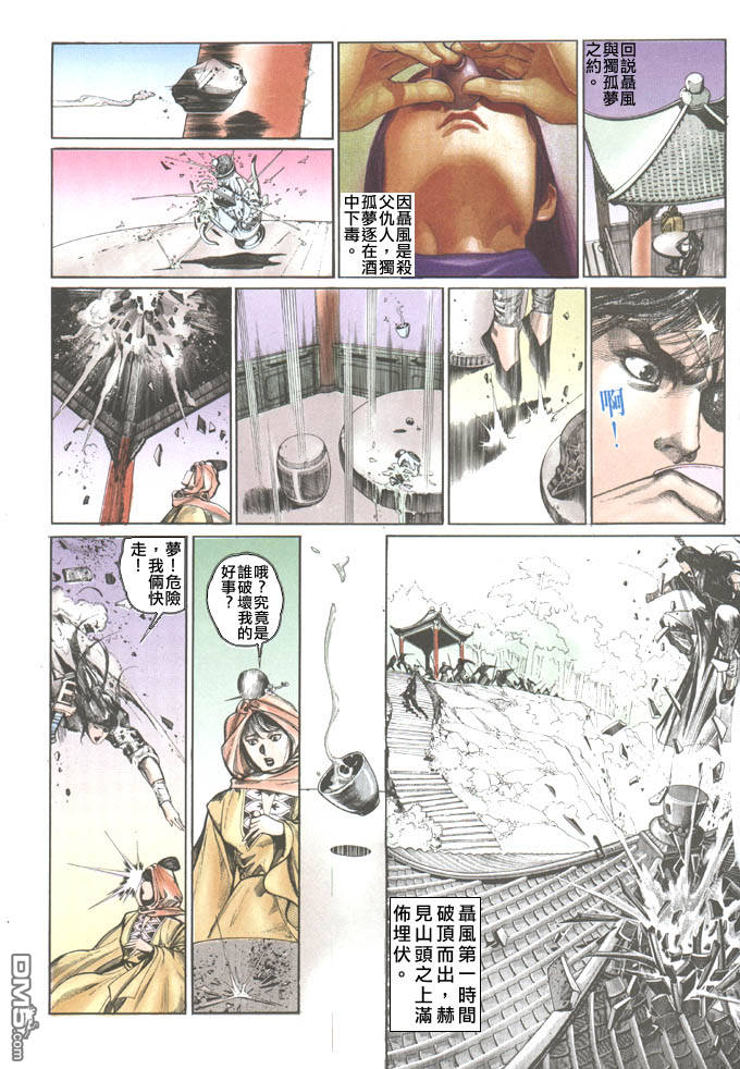 第74卷8