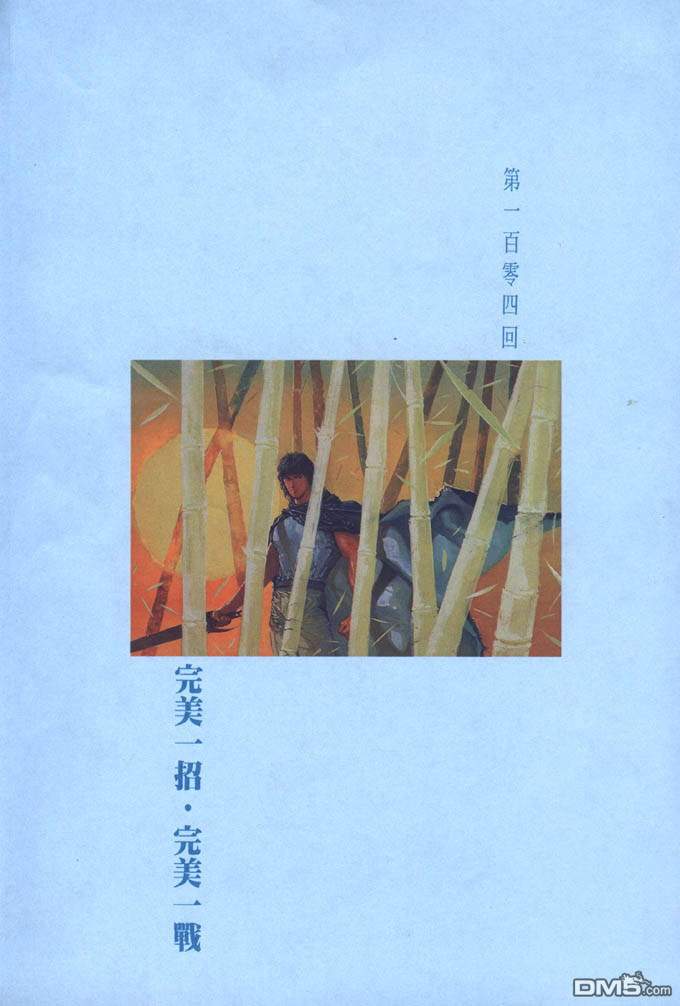 第104卷0