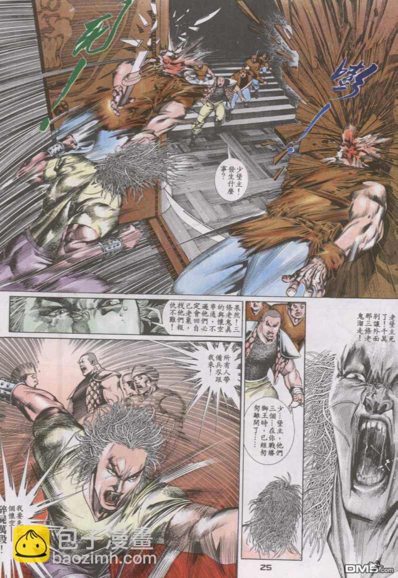 第125卷23