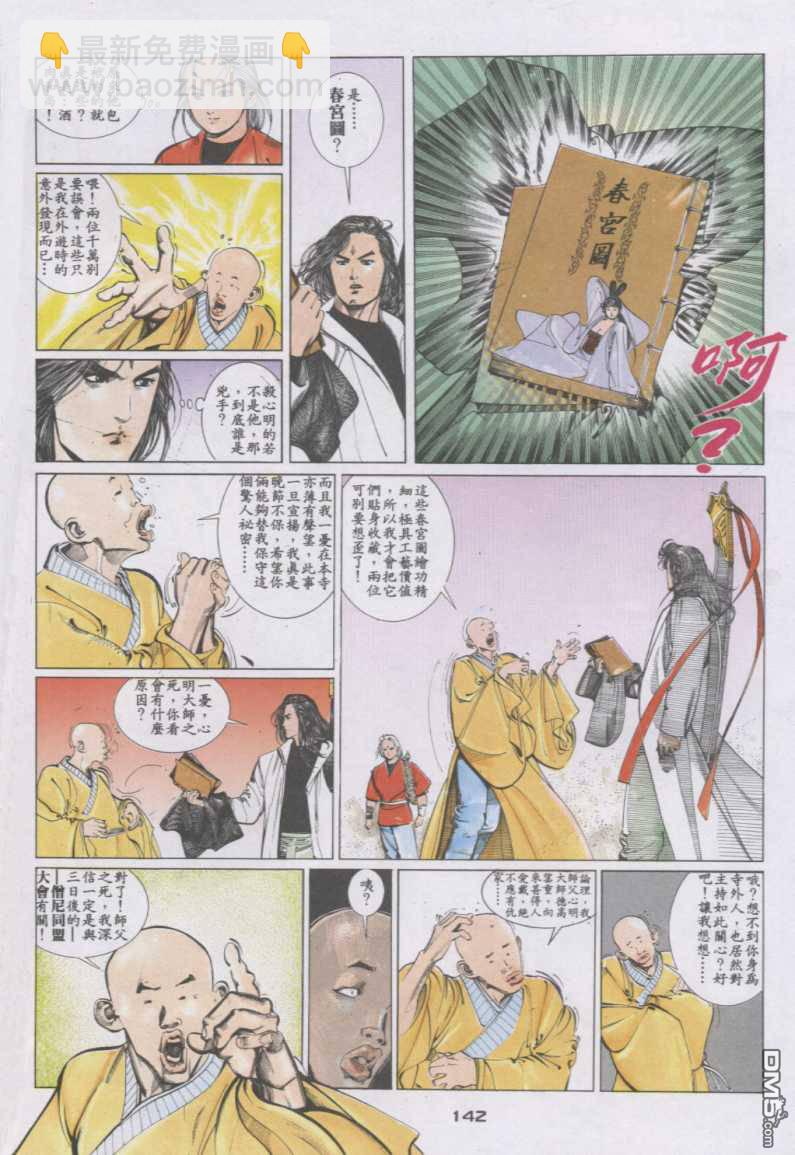 第129卷23
