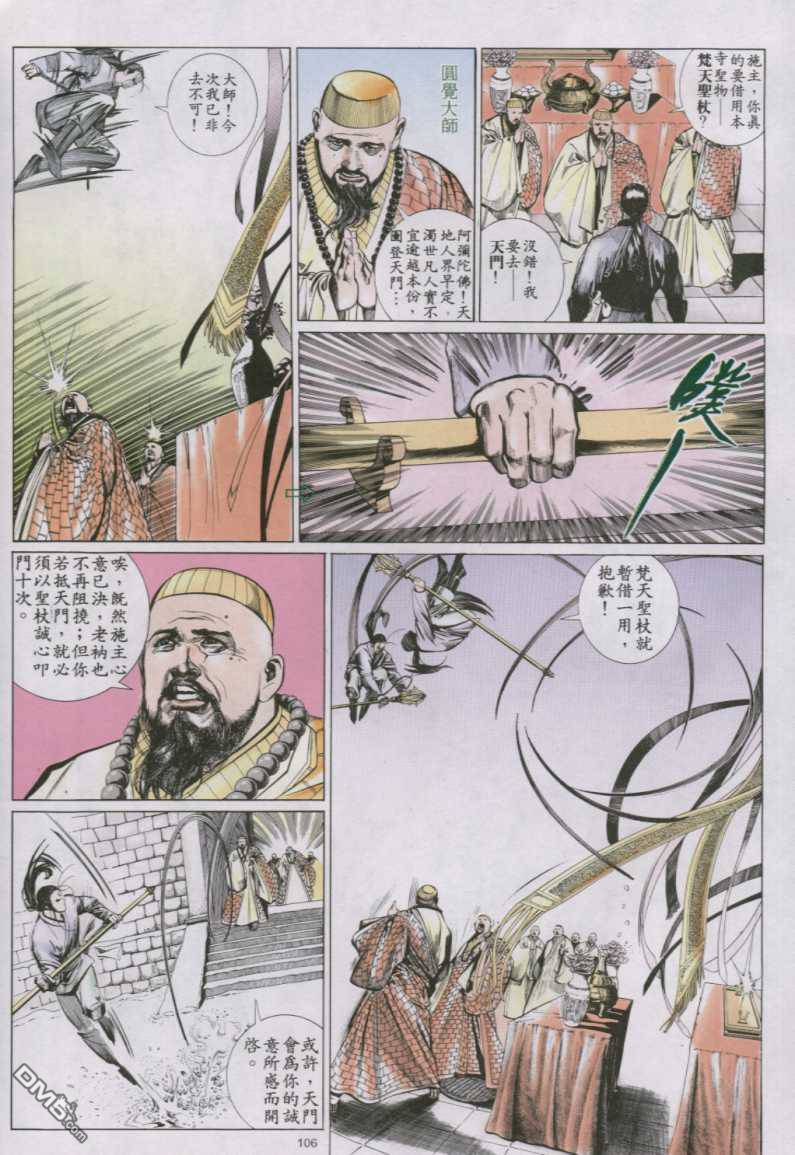 第149卷16