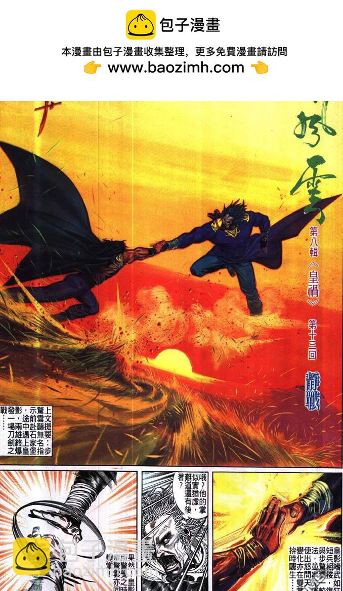 第172卷1