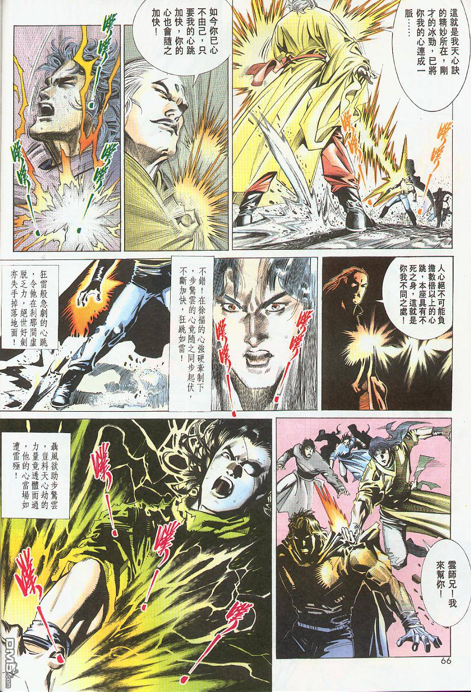 第209卷30