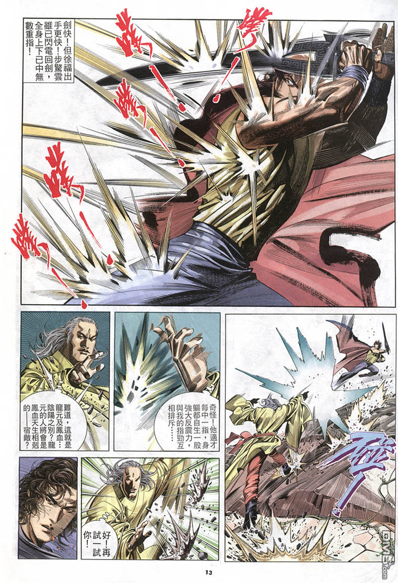 第212卷13