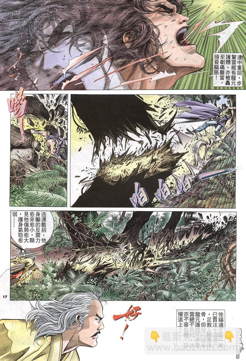 第212卷17