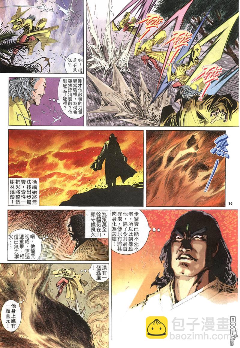 第212卷19