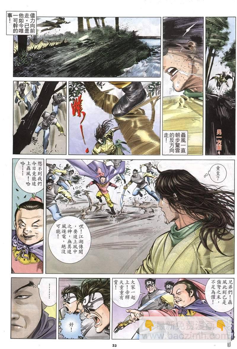 第212卷23