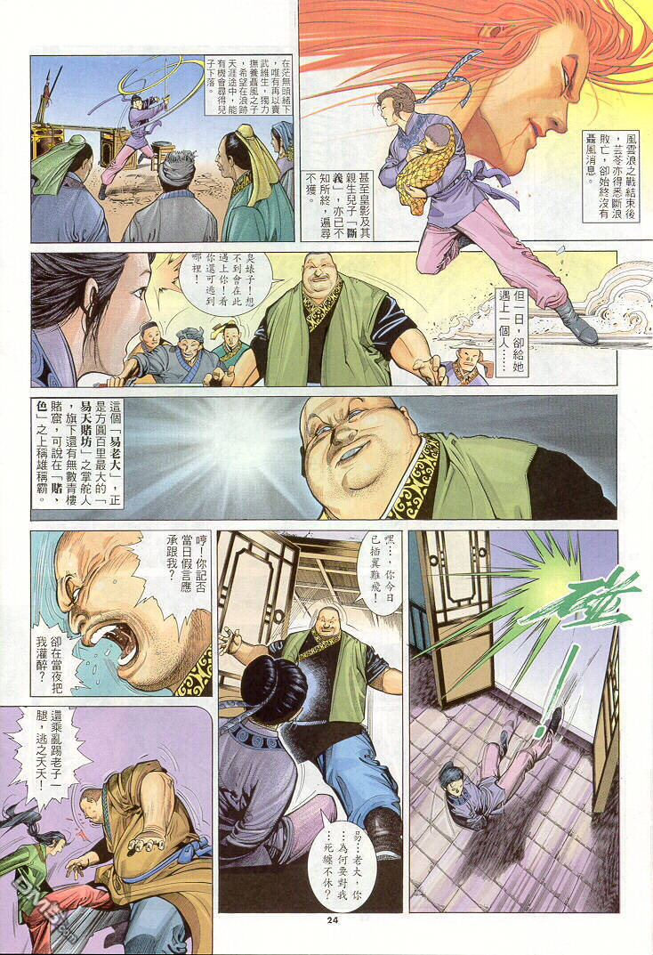 第259卷28
