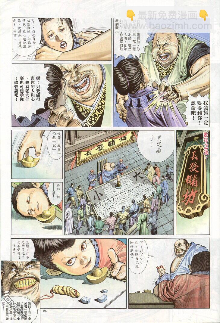 第259卷29