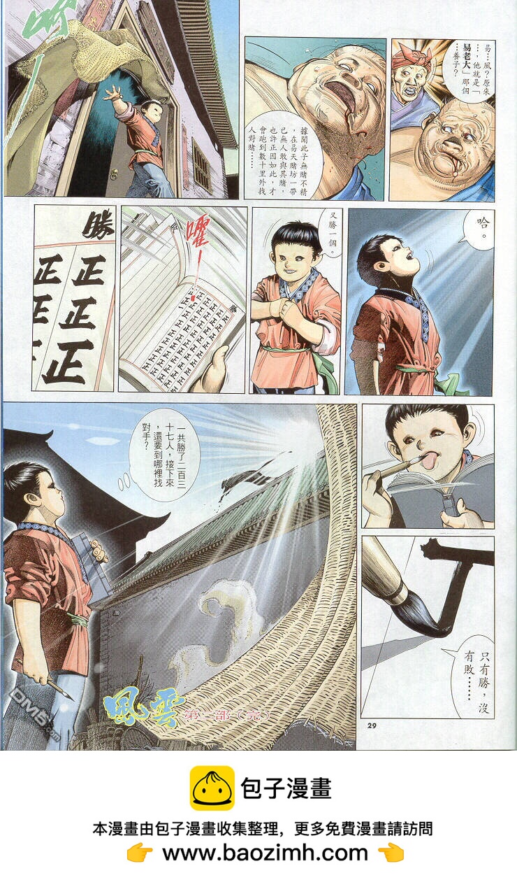 第259卷33