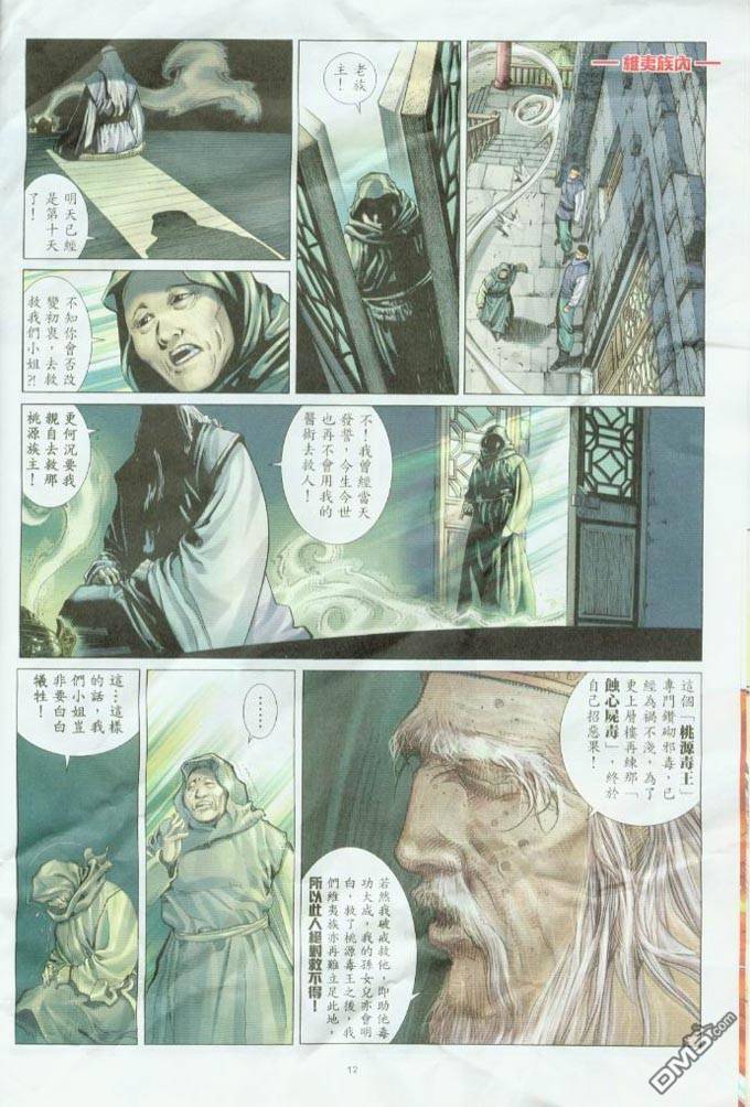 第311卷11