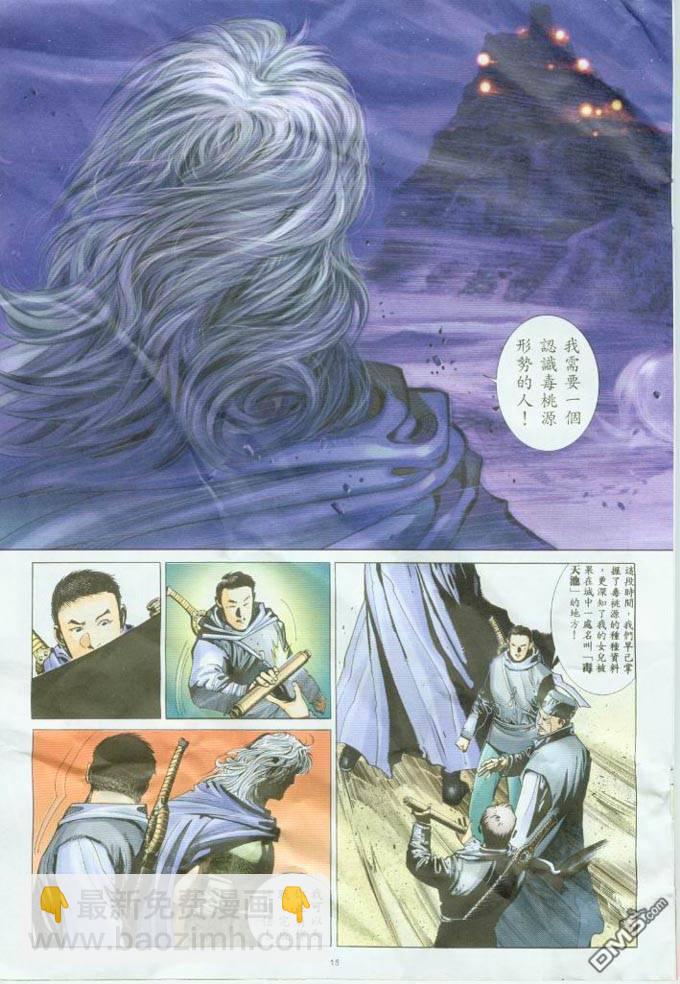 第311卷14