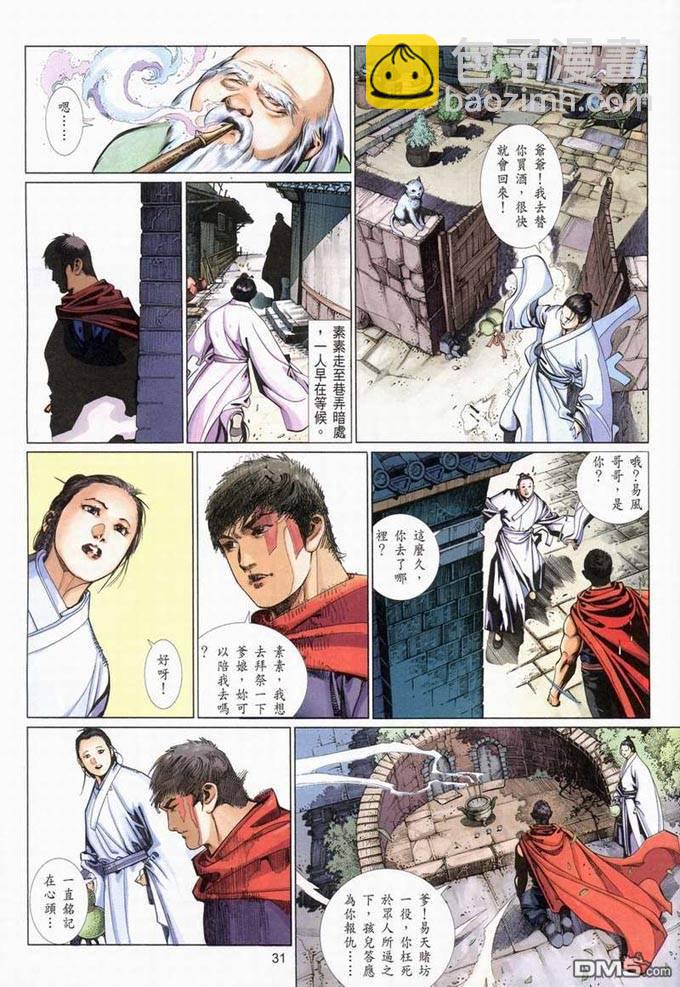 第377卷30