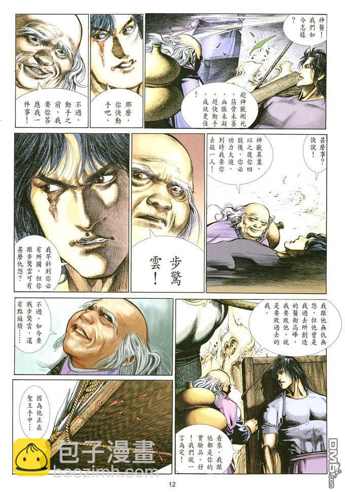 第384卷11