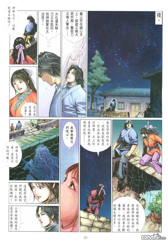 第387卷20