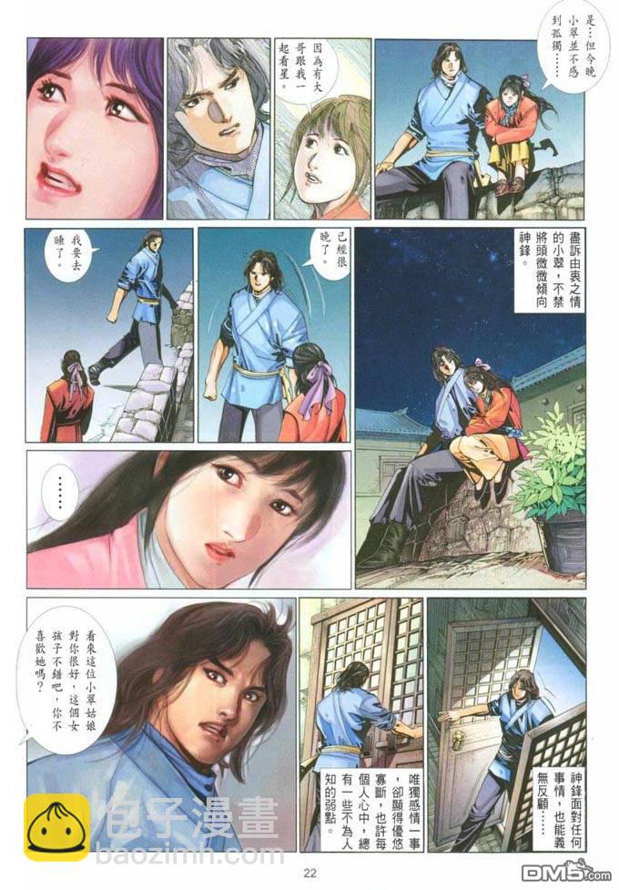 第387卷21