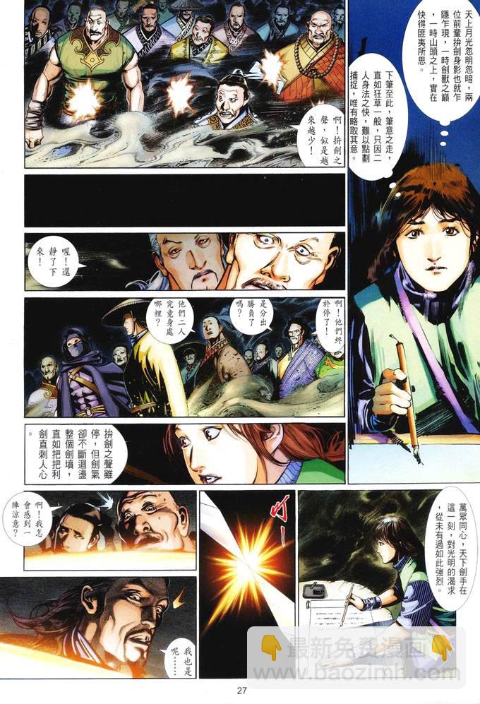 第412卷25