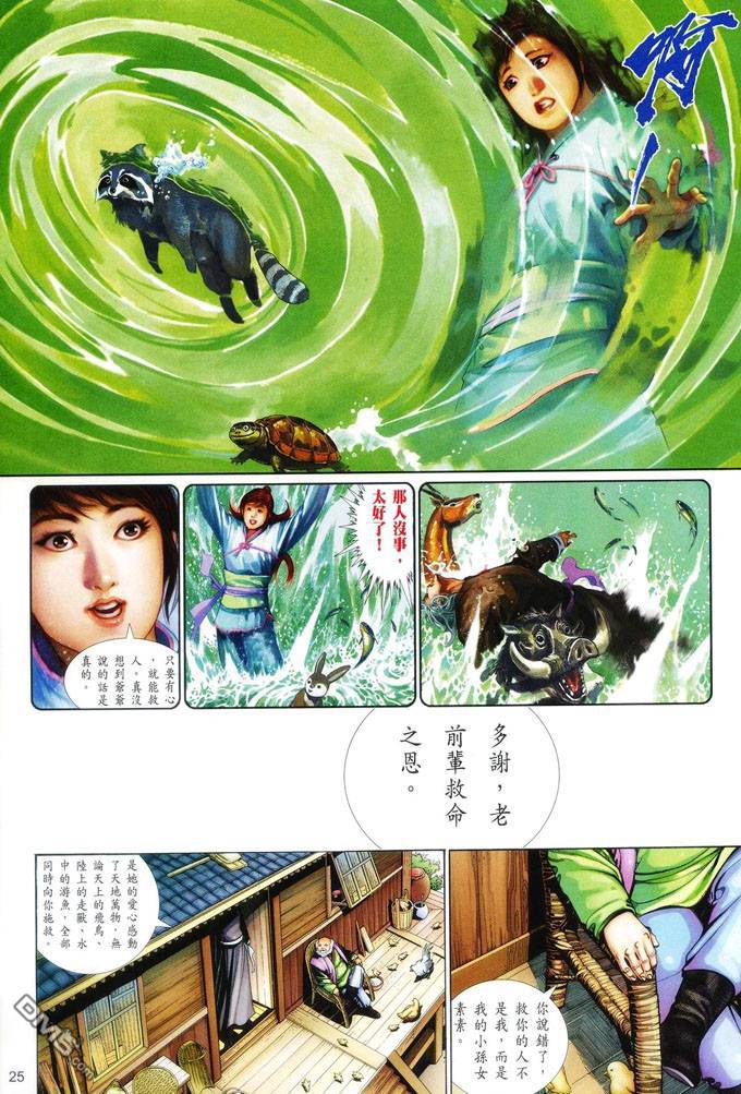 第416卷24