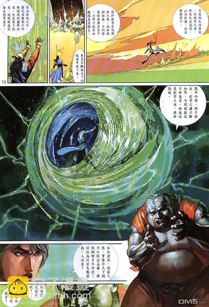第427卷12