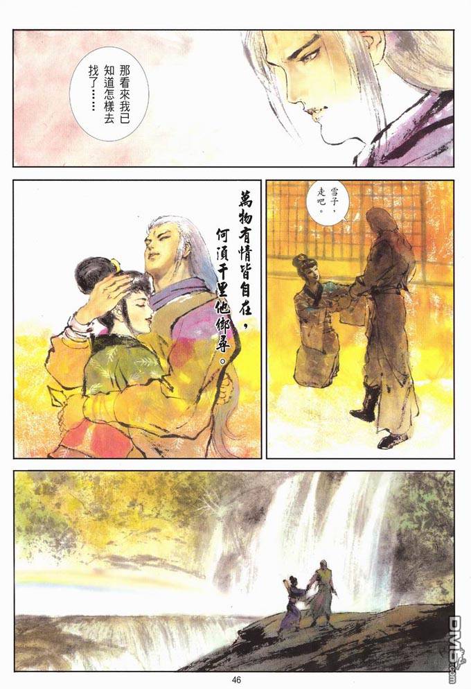 外传：第1话  剑圣50