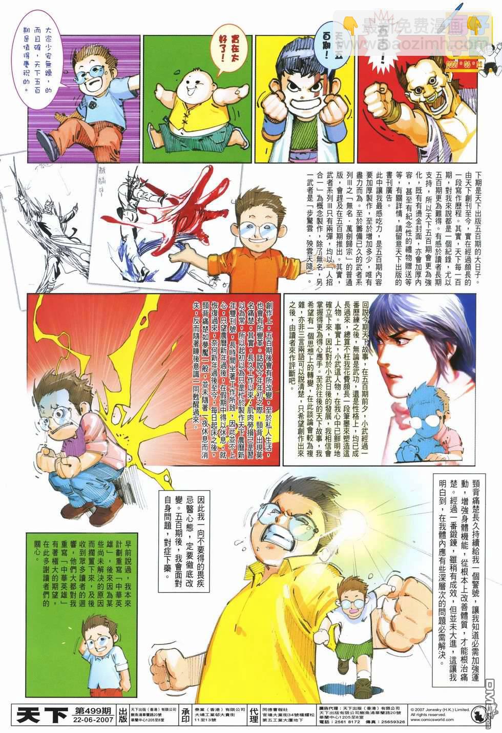 第499卷32