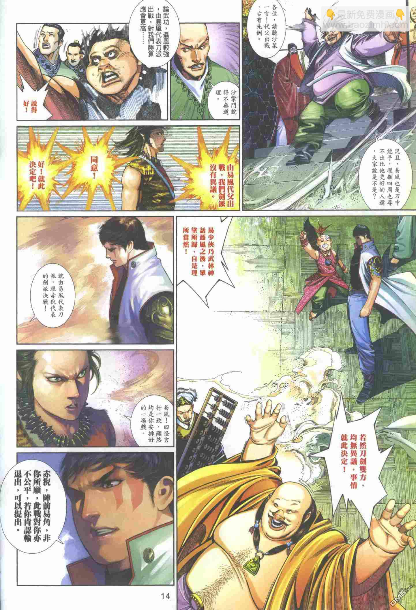 第506卷13
