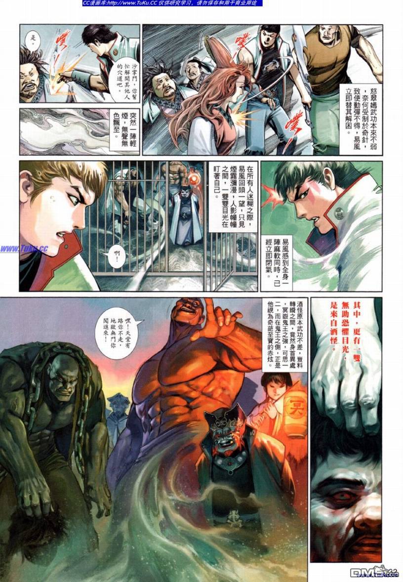 第511卷30