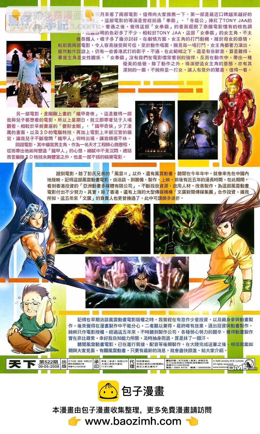 第522卷31