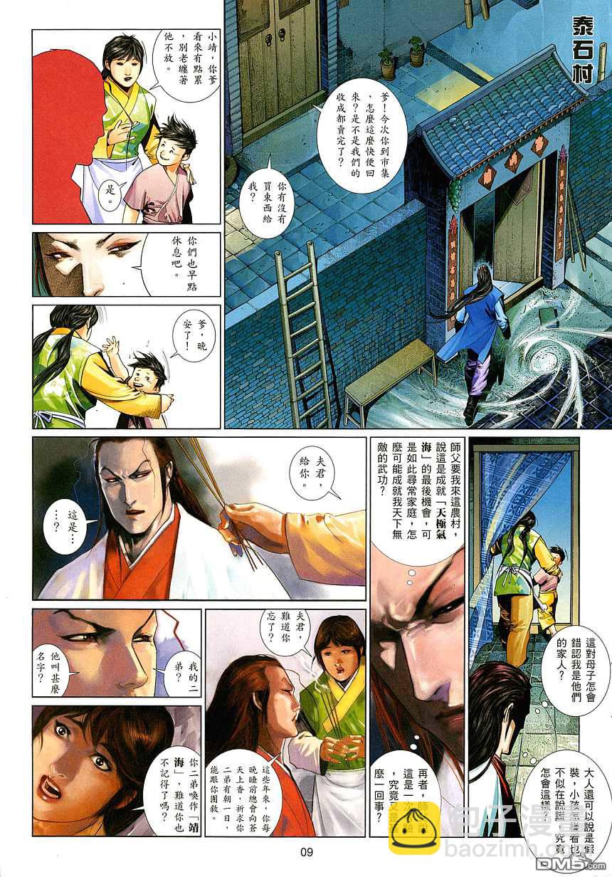 第522卷8