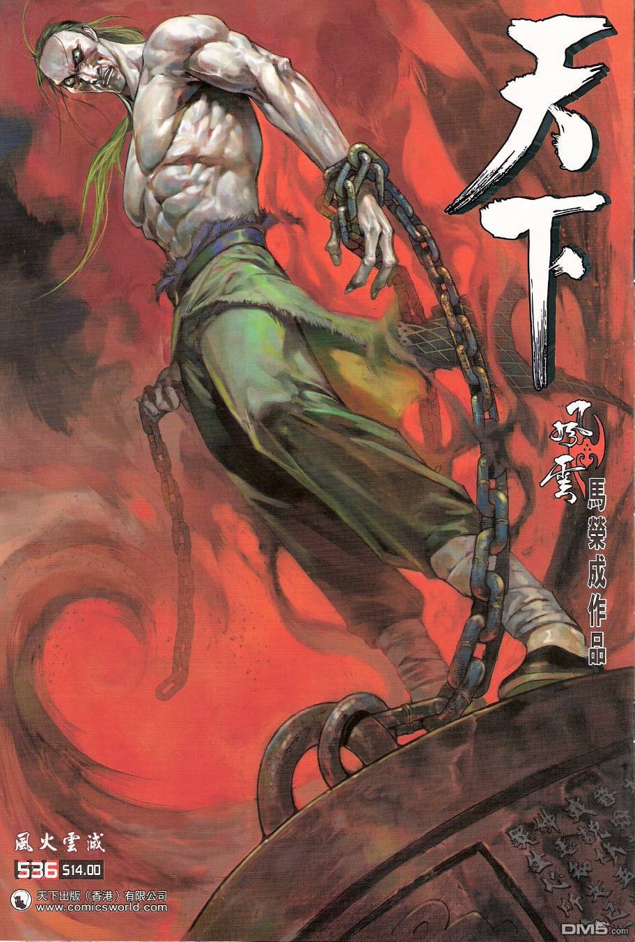 第536卷0