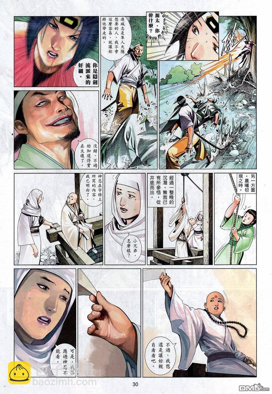 第548卷29