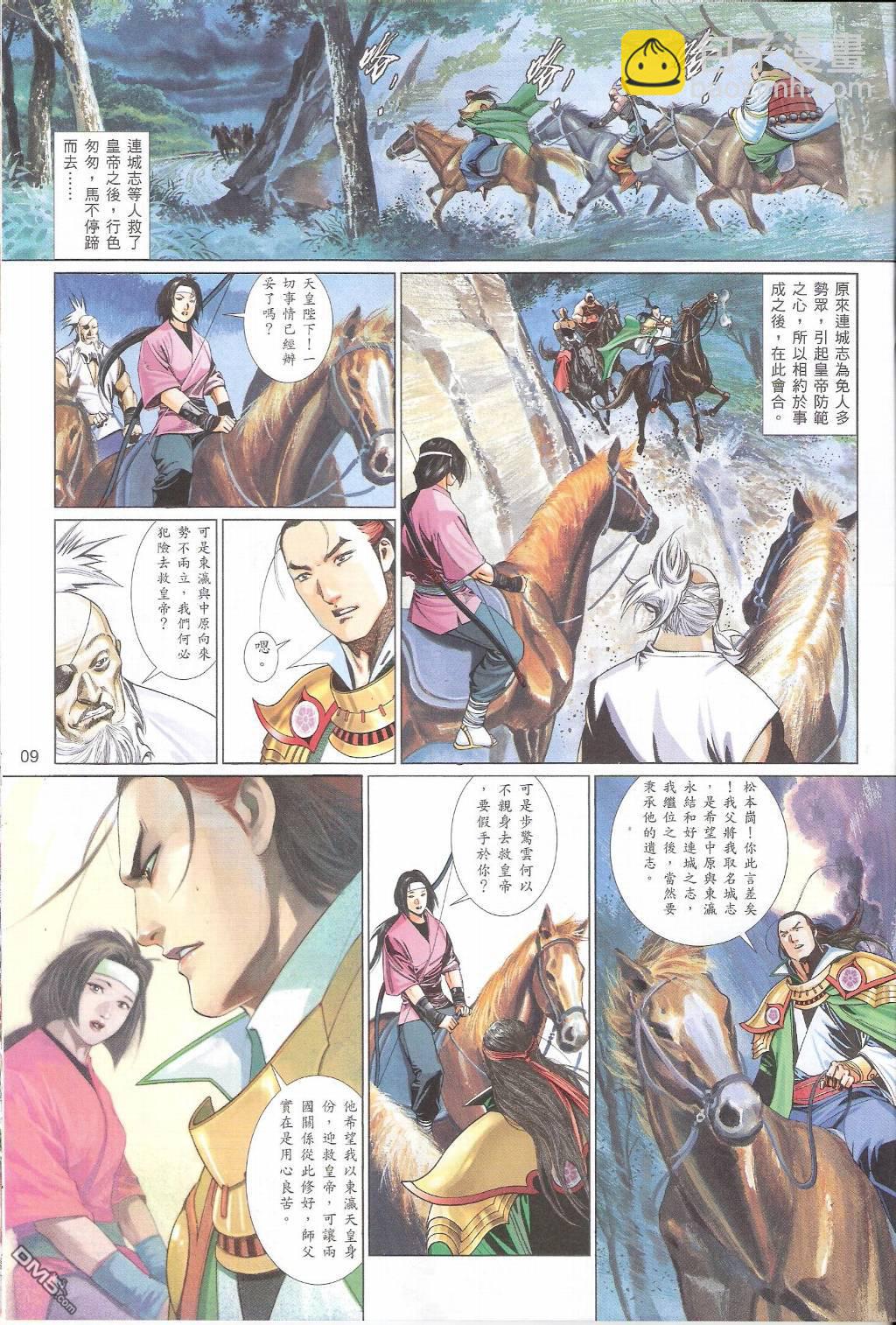 第575卷8