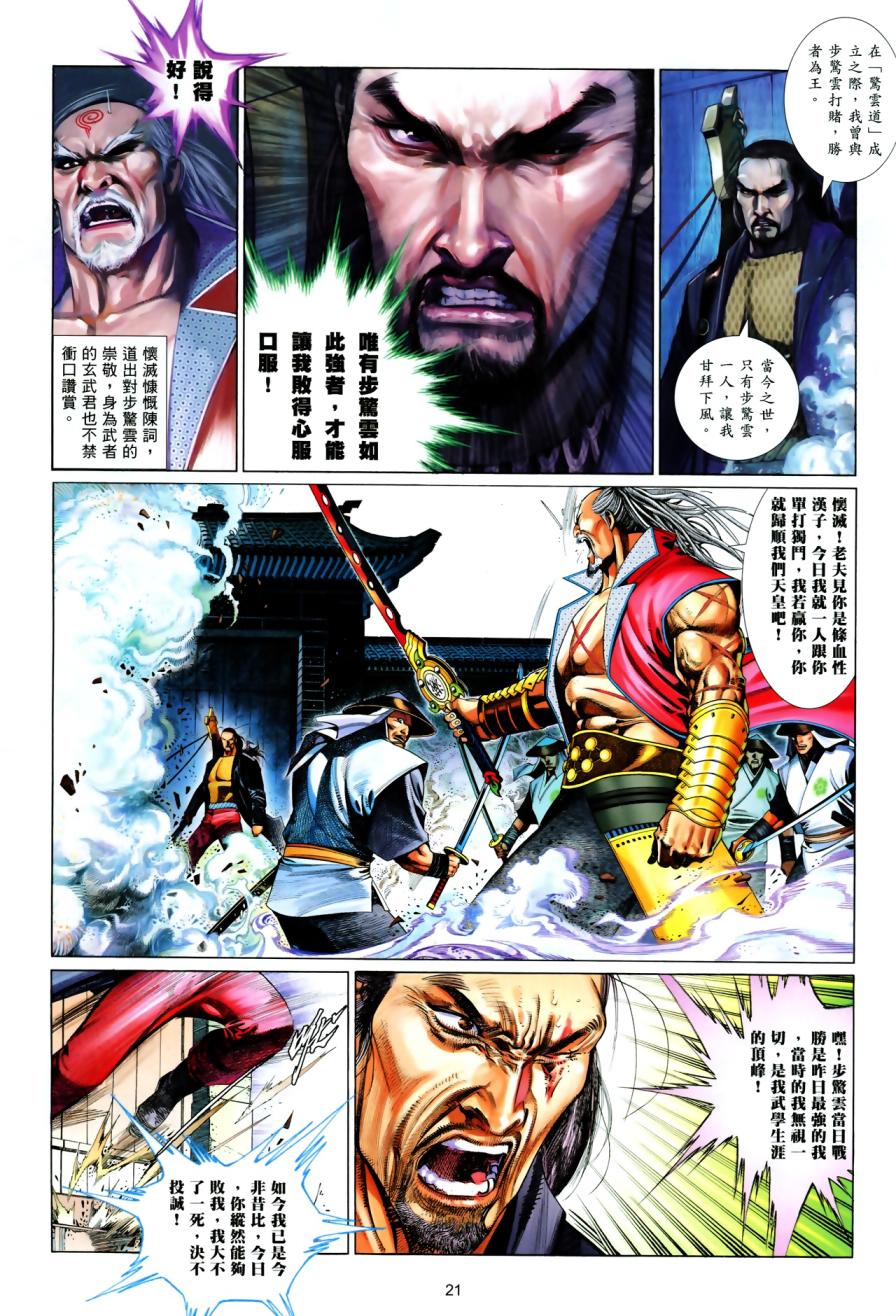 第616卷19