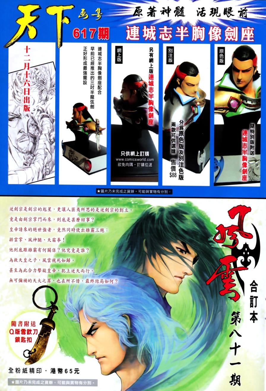第616卷31