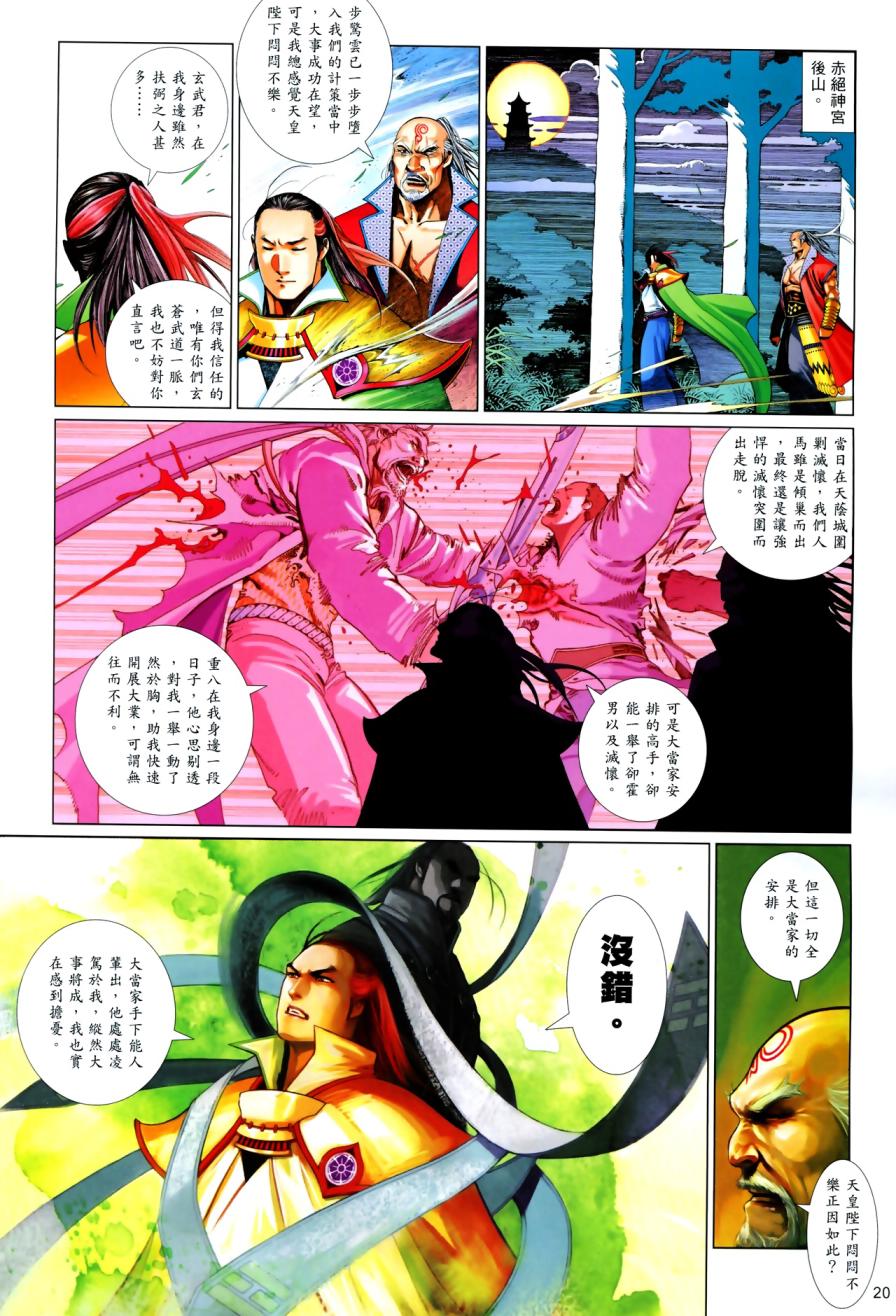 第617卷18