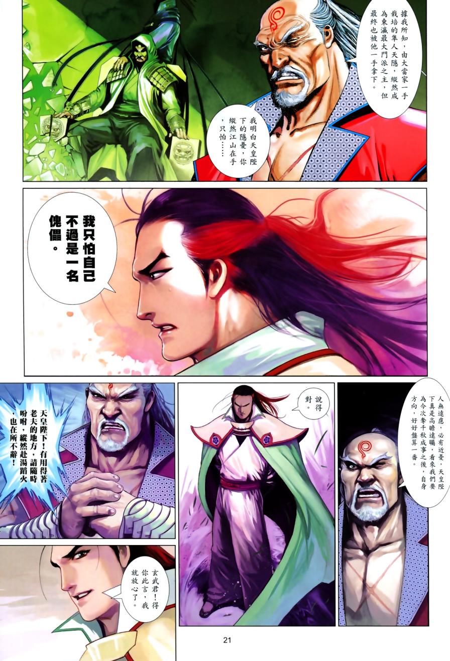 第617卷19