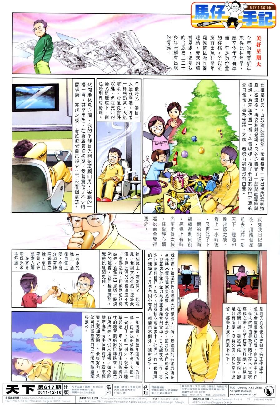 第617卷30