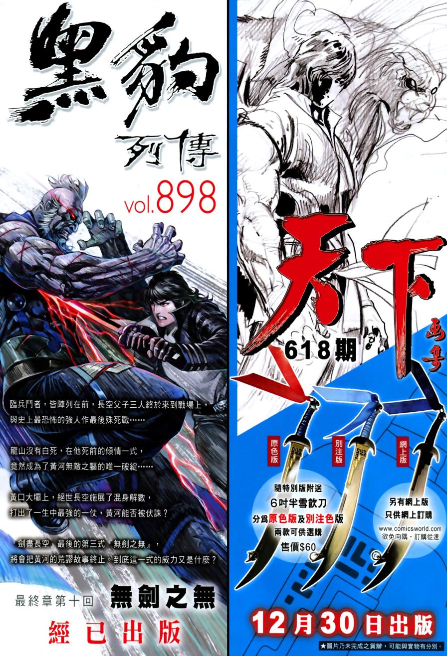 第617卷31