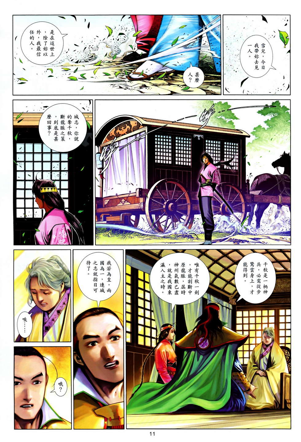第618卷10