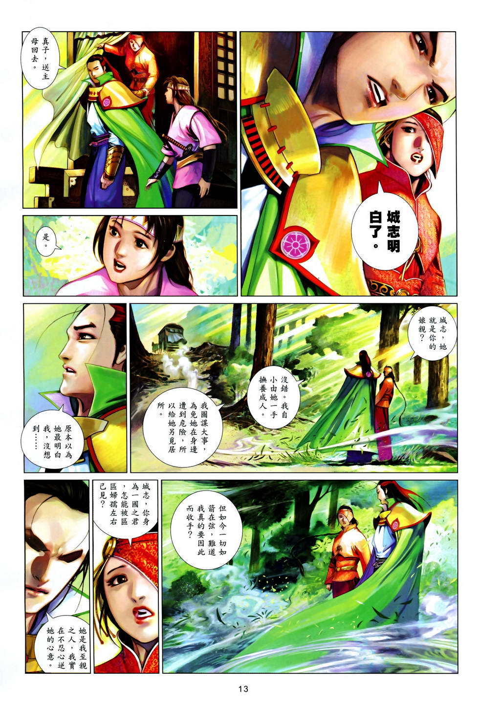 第618卷12