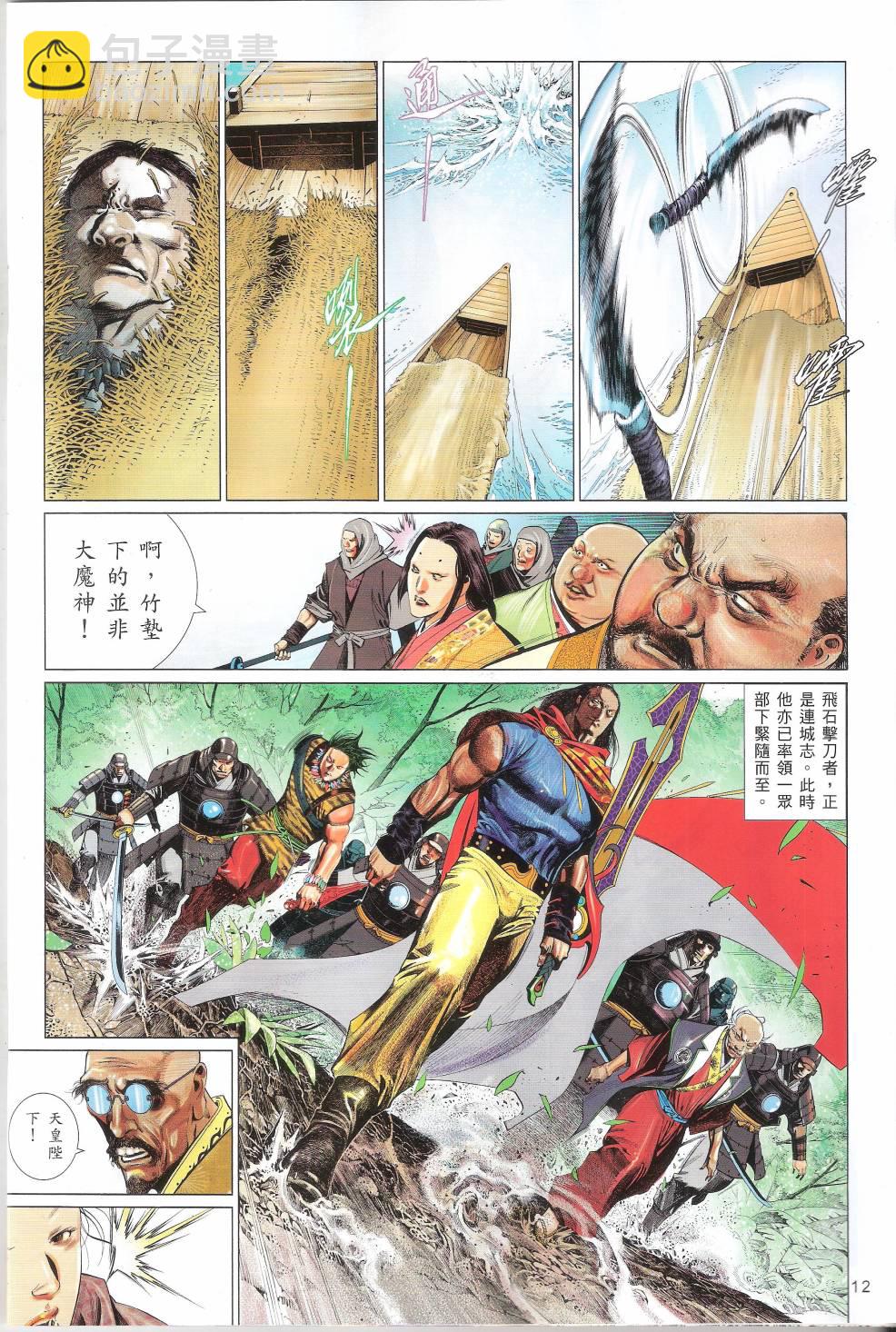 第660卷 赤火照 魔神现11
